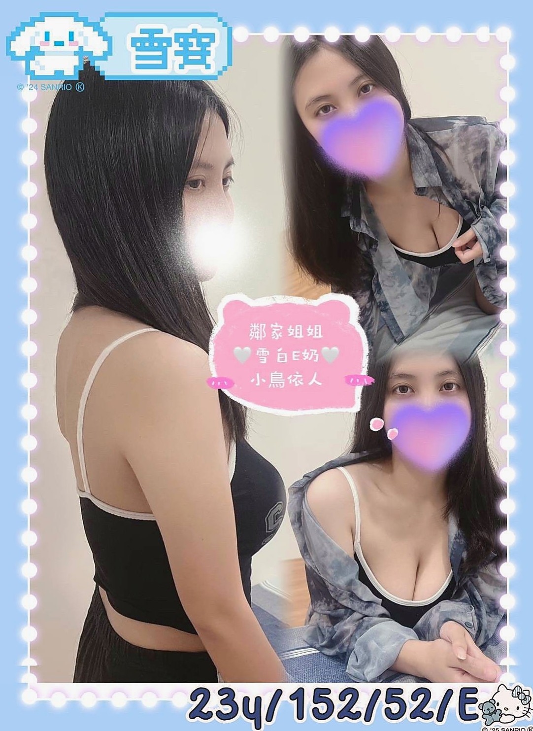 魔鬼身材大正妹推薦!淑淑,中壢外叫,胸圍C罩杯/年齡24歲/身高165cm/體重43kg。現在才報班哦,還有那位小哥哥今天沒有約妹妹的啊? 配合度超高,